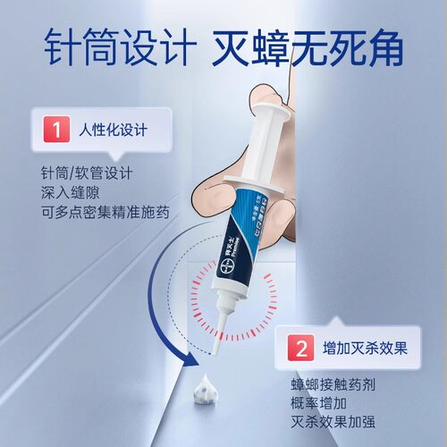 蓝珠家用蟑螂药一窝端杀蟑胶饵