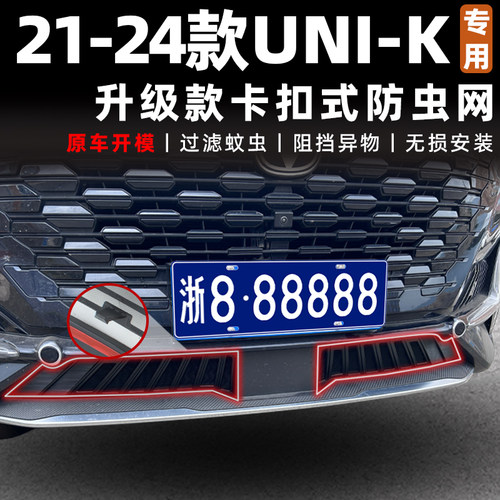 UNI-K防虫网卡扣固定防蚊防柳絮