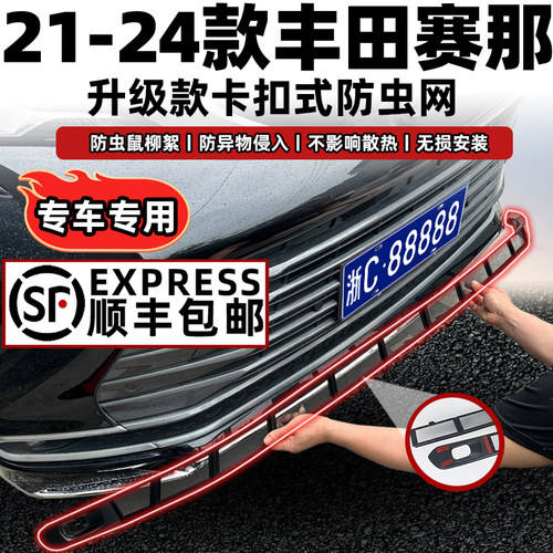 赛那防虫网防虫防柳絮无损安装