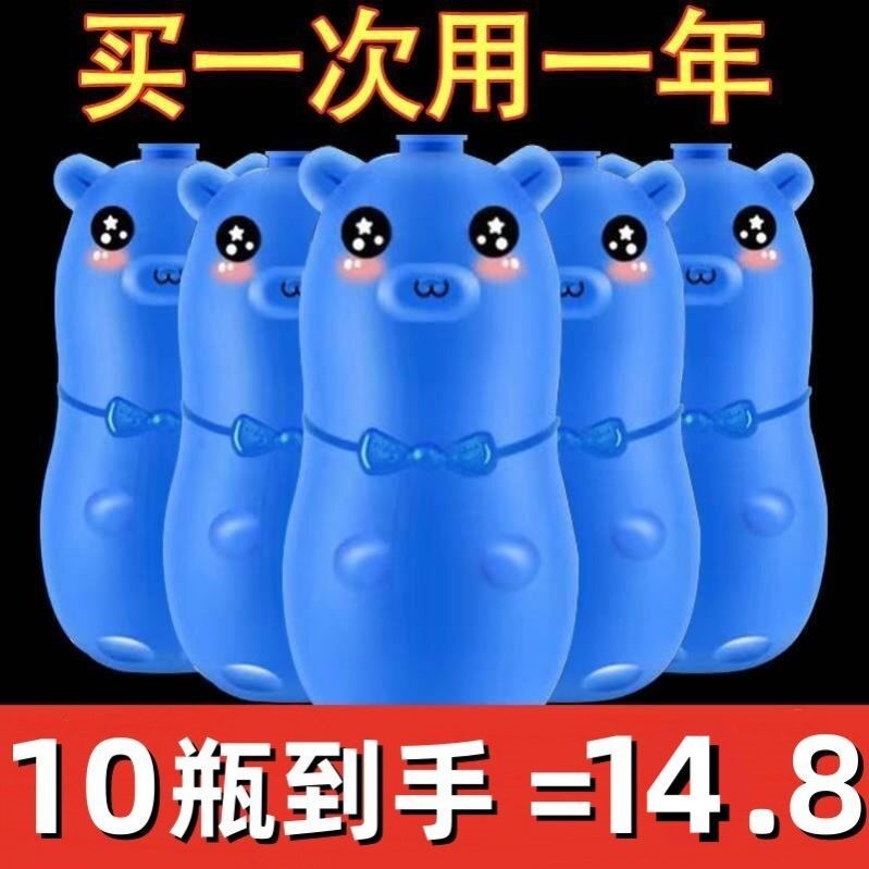 卫生间抽水马桶放冲水箱厕所的蓝泡泡除臭剂自动清洁剂宝宝洁厕灵