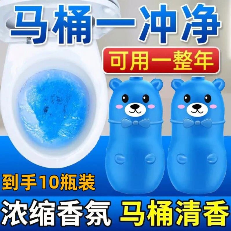 篮泡泡洁厕灵防臭小熊蓝宝宝洁厕宝蓝泡泡马桶水箱自动清洁剂香型