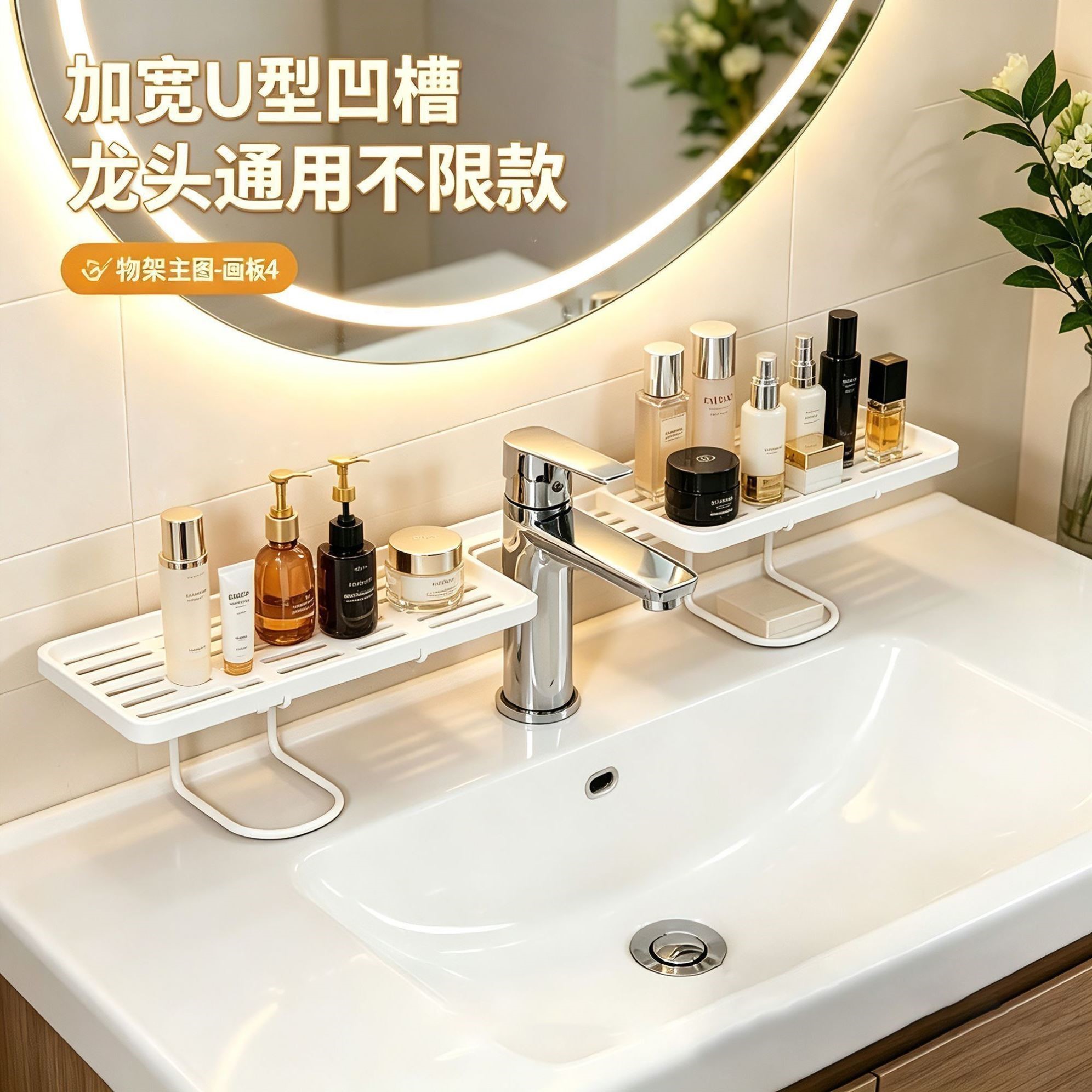 立式水龙头置物架卫生间浴室厕所洗漱台厨房免打孔洗手台沥水收纳