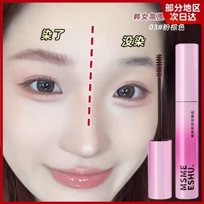 浅色染眉膏防水持久不脱色眉膏女易上色棕色正品官方半永久