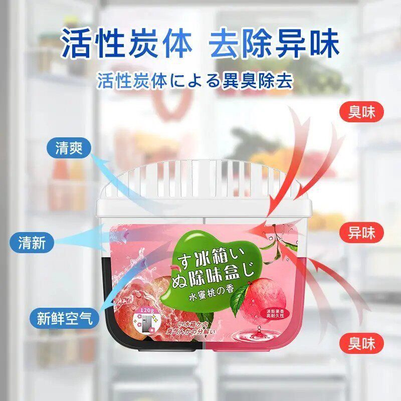 强效活性炭双色冰箱除味剂除臭去异味冰箱除味盒WZ