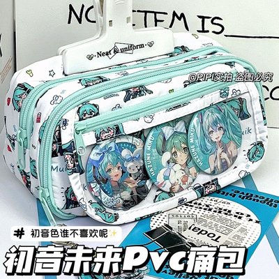 ins初音未来可视痛包笔袋翻盖多层笔袋高颜值学生文具整理收纳袋