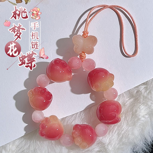 桃梦花蝶猫爪菩提根手机挂件闺蜜款精致编织挂绳包包车钥匙扣链女