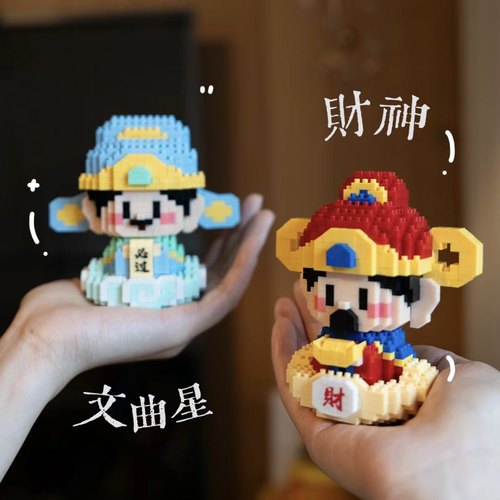 小神仙积木财神爷观音菩萨佛祖文曲星月老拼装插玩具摆件新年礼物