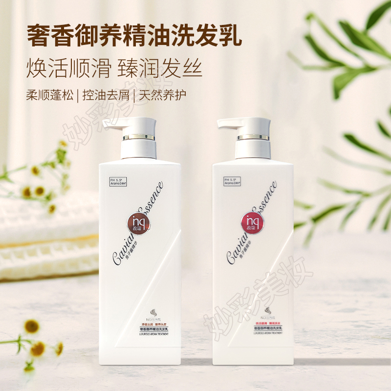 【正品超市同款】高端去屑洗发水