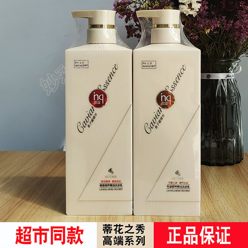 盈蔻鱼子酱洗护套装去屑顺滑