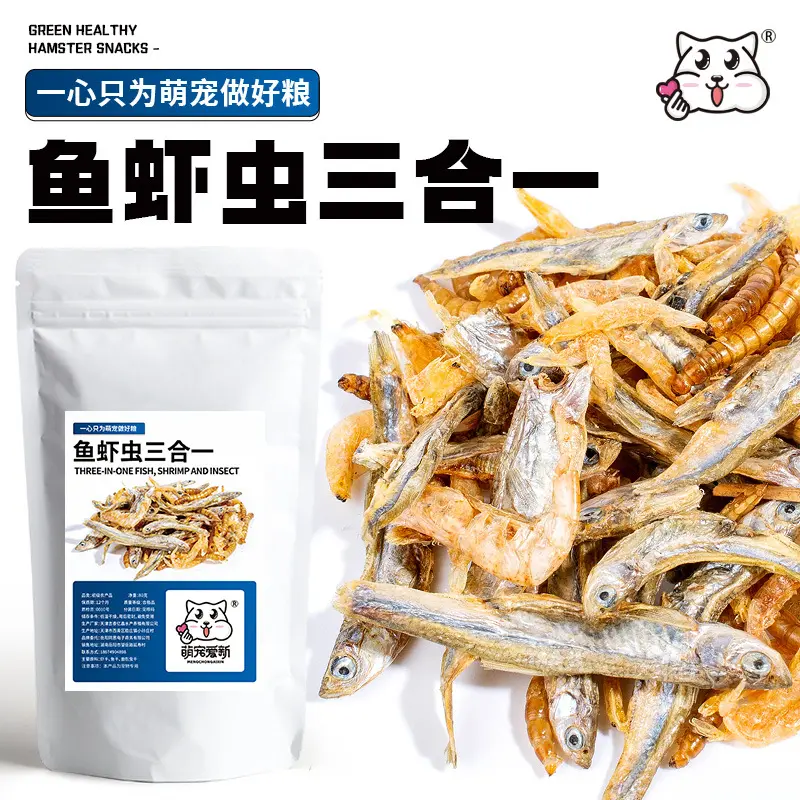 倉鼠小寵飼料烏龜食物補鈣巴西龜寸金龜食淡水小魚干蝦干面包蟲干