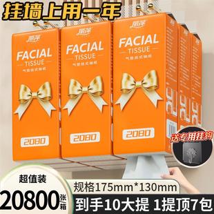 LIPING/丽萍悬挂式抽纸大包10提家用卫生纸可湿水面巾纸整箱擦手