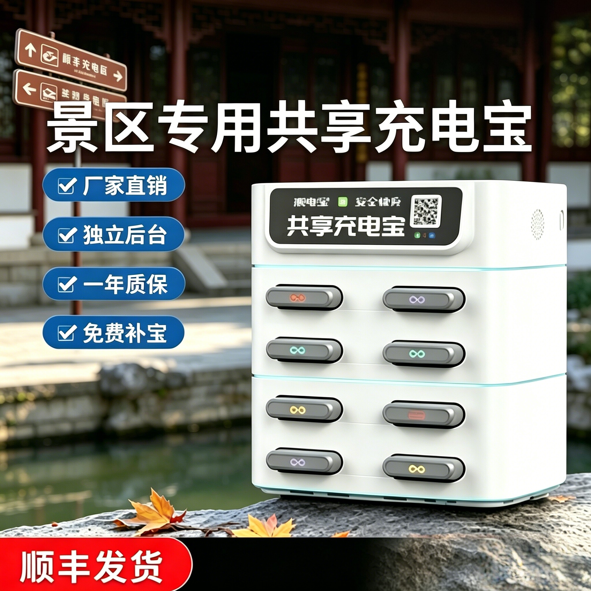 扫码共享充电宝商用免押金租借设备酒店网吧景区餐厅充电移动电源