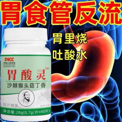 胃反酸胃流舒胃烧心胃酸过多上腹