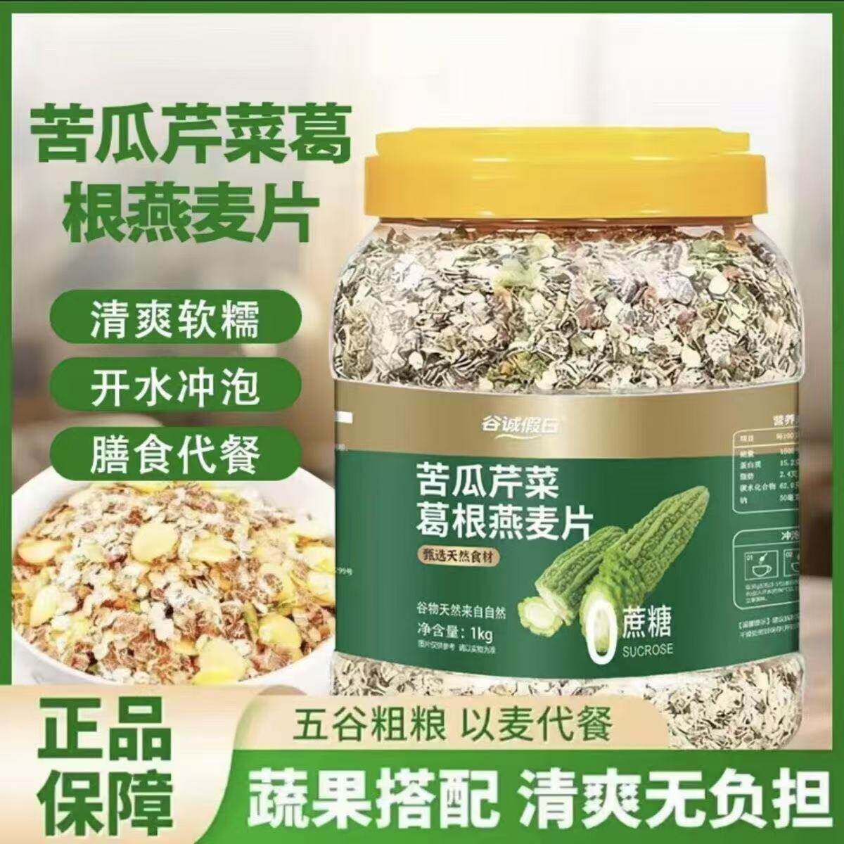 大桶装无添加葛根粉1kg罐装