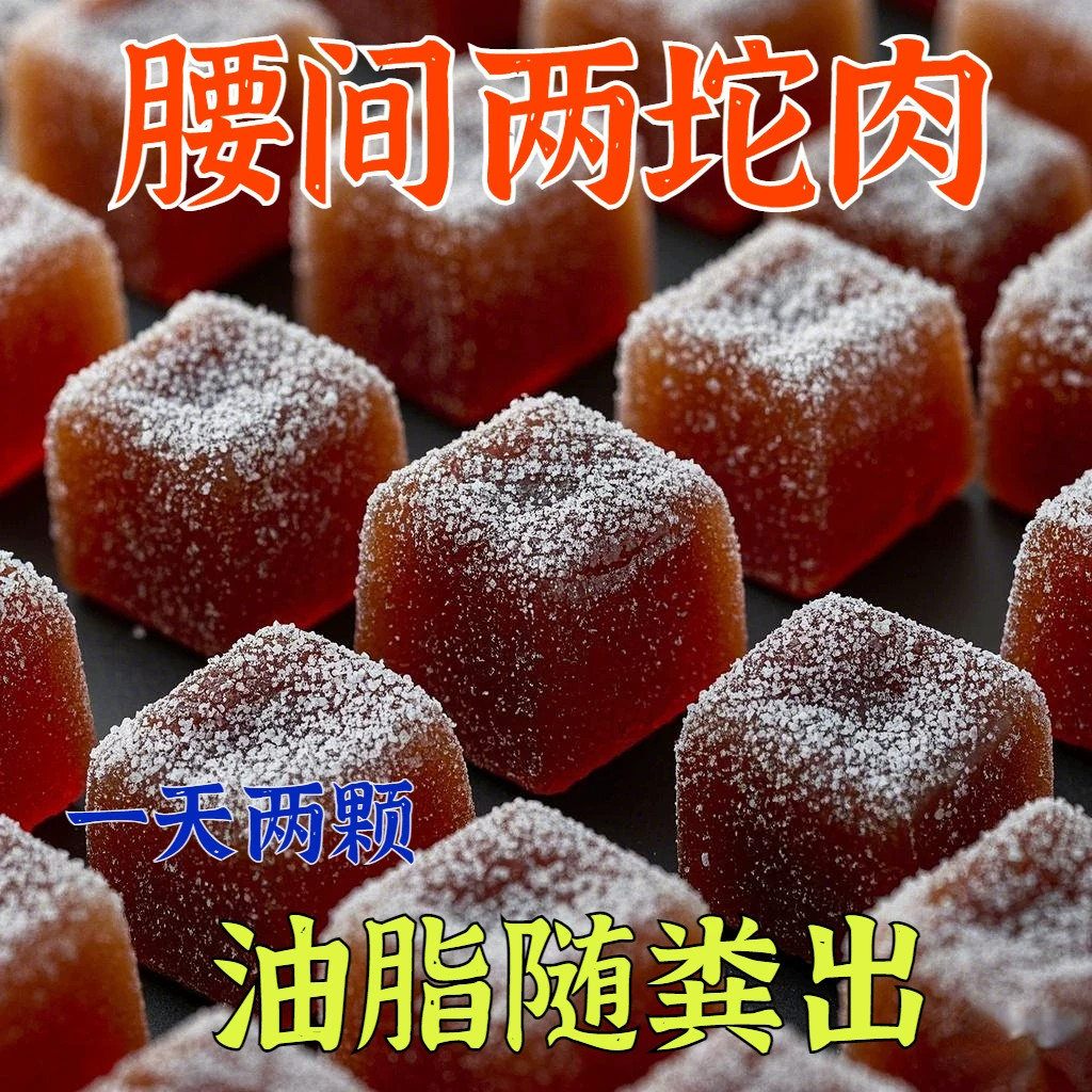 【空姐都在吃】去湿60倍浓缩陈皮山楂薏仁软糖0脂排便小零食