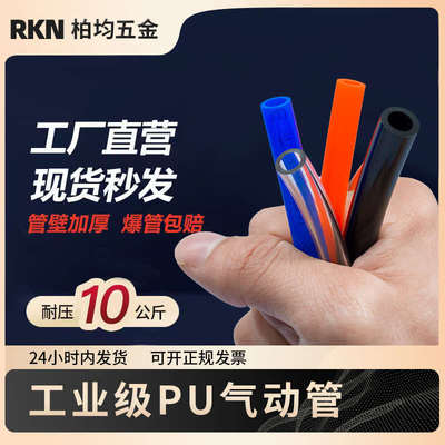 气泵空压机高压PU气管气动软管透明PU6X4/8X5/10X6.5/12*8MM接头