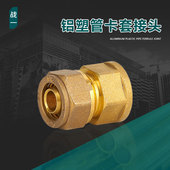 战一铝塑管黄铜卡套内牙直接内丝4分5分6分铝塑管接头卡套接头