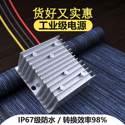 EVEPS易稳24V36V48V60V72V100转12V直流降压模块电源转换器降压器