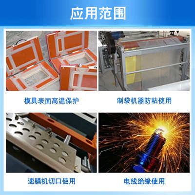铁氟龙胶带 绝缘防火隔热封口机耐热高温胶布耐磨防粘特氟龙胶带