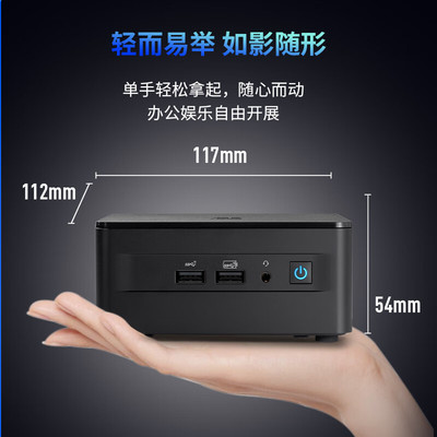 华硕NUC13 Pro主机高性能商用办公迷你电脑i5-13420H/i7-13620H