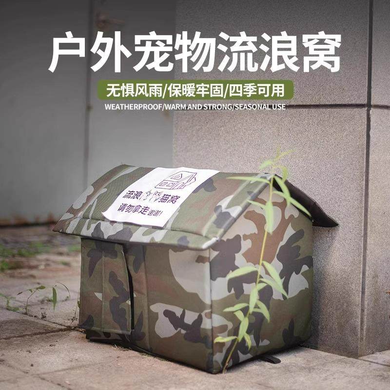 流浪猫窝户外防水狗窝猫屋四季通用封闭式挡风猫房子防潮狗屋,宠物/宠物食品及用品,猫窝/屋/帐篷/沙发,淘宝优惠券,粉丝福利购,淘宝优惠卷