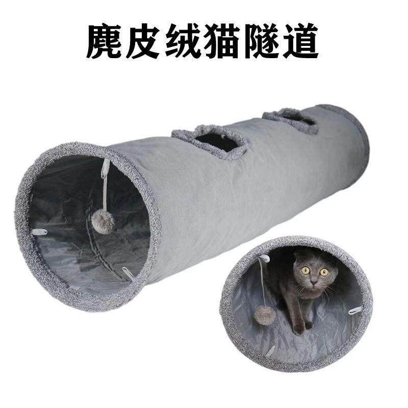 热卖猫咪爬行钻洞隧道麂皮绒通道可折叠宠物逗猫玩具用品,宠物/宠物食品及用品,宠物智能玩具,淘宝优惠券,粉丝福利购,淘宝优惠卷