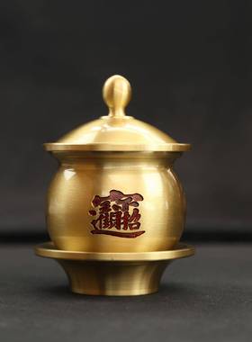 黄铜供水杯光身杯圣水杯供杯净水杯佛前供奉家用寺院水杯铜供杯