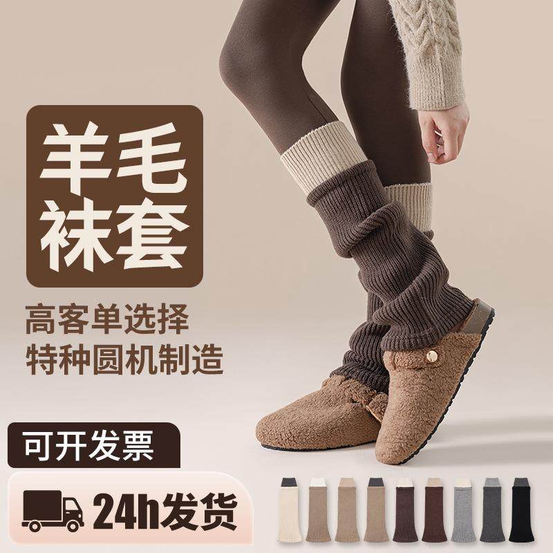 长筒袜套女秋冬羊毛加厚保暖日系拼色堆堆袜套针织袜子护腿套脚套,女士内衣/男士内衣/家居服,短袜,淘宝优惠券,粉丝福利购,淘宝优惠卷