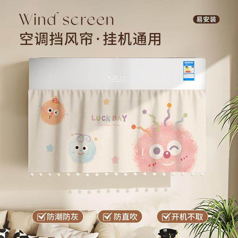 新款空调挡风帘防直吹魔术贴免打孔挡风布挡风板家用月子婴儿防风,居家布艺,床头罩,淘宝优惠券,粉丝福利购,淘宝优惠卷