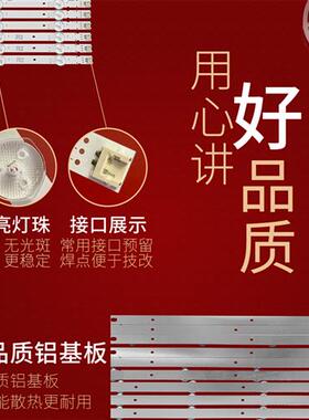 创维42E380S灯条6916L-1364A/1365/1366/1367A  10灯珠82长背光灯