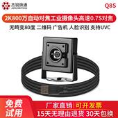 500W 2.0高清自动对焦工业无畸变拍照摄像头免驱安卓 800万usb3.0