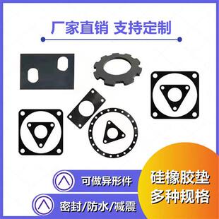 丁晴氟橡胶垫圈 硅胶密封平垫片 三元乙丙机械减震防水垫加工定制
