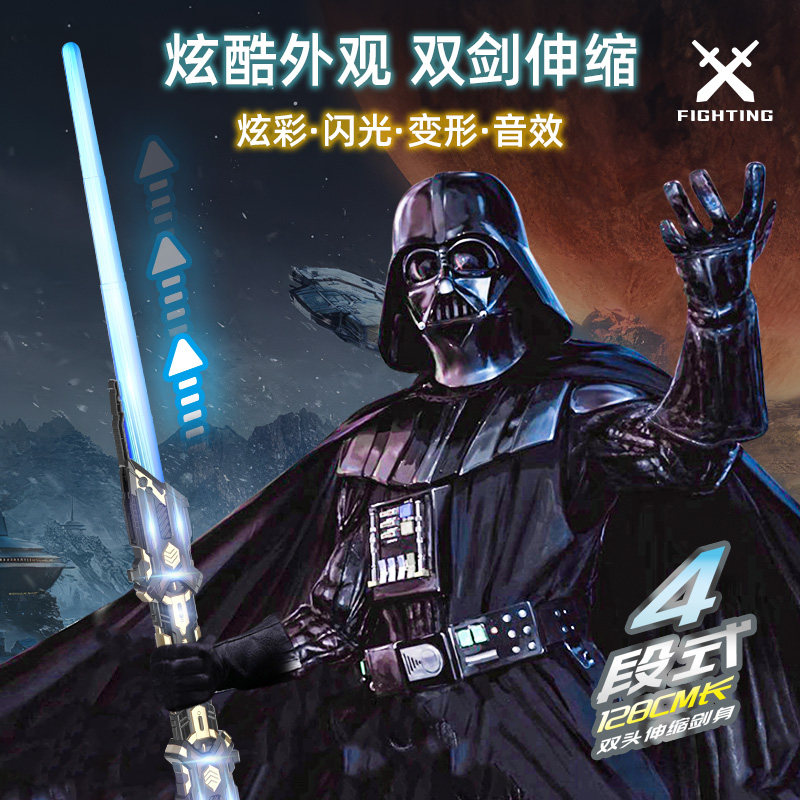 星球大战炫酷双头伸缩七彩激光剑儿童玩具发光剑雷龙男孩生日礼物