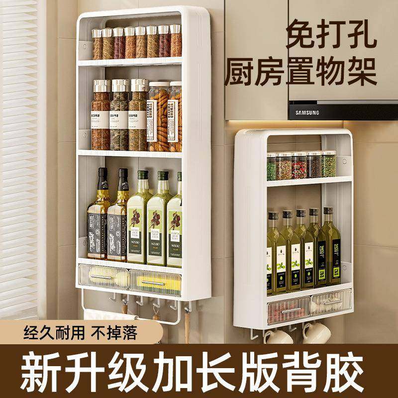 壁挂式置物架强力背胶厨房家用免打孔塑料多层墙上调料瓶收纳架,厨房/烹饪用具,抹布架/厨房清洁收纳架,淘宝优惠券,粉丝福利购,淘宝优惠卷