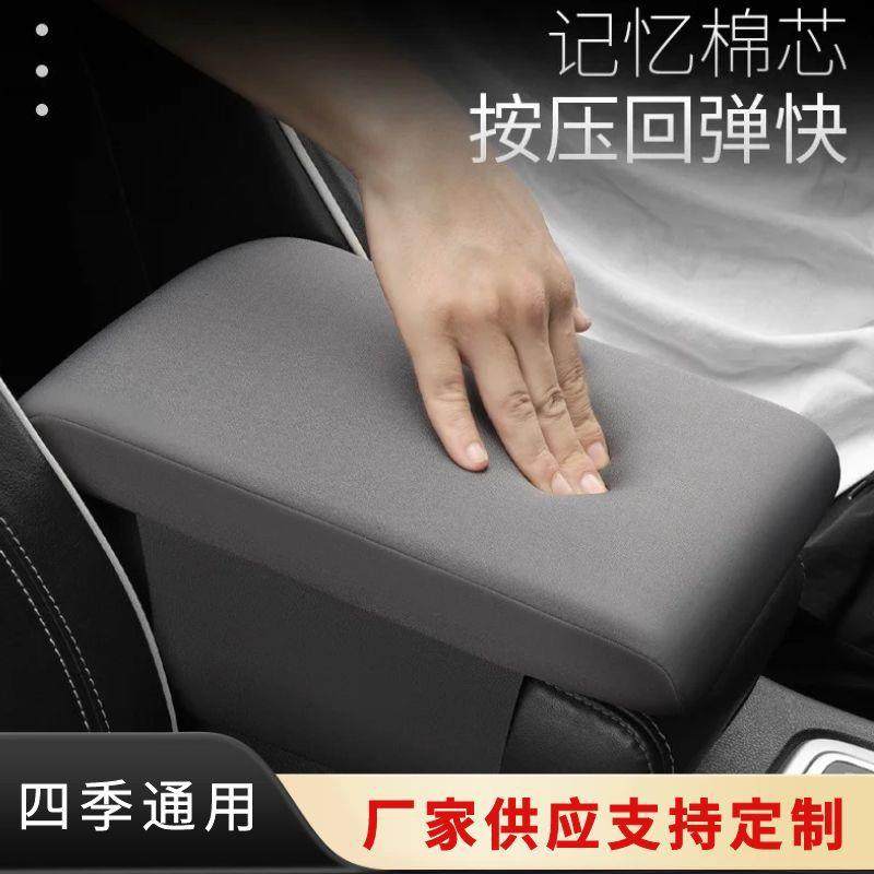 四季通用型汽车扶手箱垫增高垫车用中央扶手垫车载记忆棉肘托枕垫,汽车零部件/养护/美容/维保,扶手箱,淘宝优惠券,粉丝福利购,淘宝优惠卷