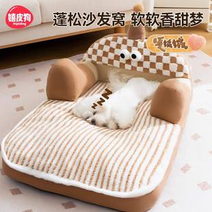 秋冬季狗狗大眼怪酣睡沙发大型犬狗窝猫窝中小型犬宠物窝