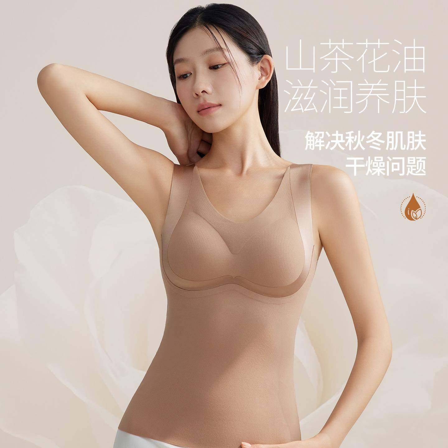 2026秋冬山茶油磨毛保暖背心带胸垫反重力提拉修身外穿保暖背心,女士内衣/男士内衣/家居服,保暖背心,淘宝优惠券,粉丝福利购,淘宝优惠卷