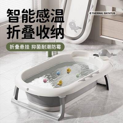 家用儿童感温可折叠浴盆新生婴儿洗澡盆小孩坐躺大号家用宝宝浴桶