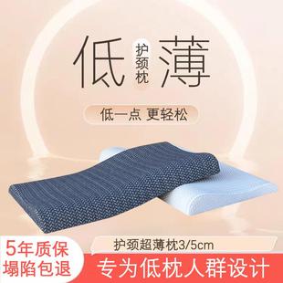 慢回弹记忆枕单人超薄矮枕芯低枕男女单人睡觉颈椎枕家用枕头