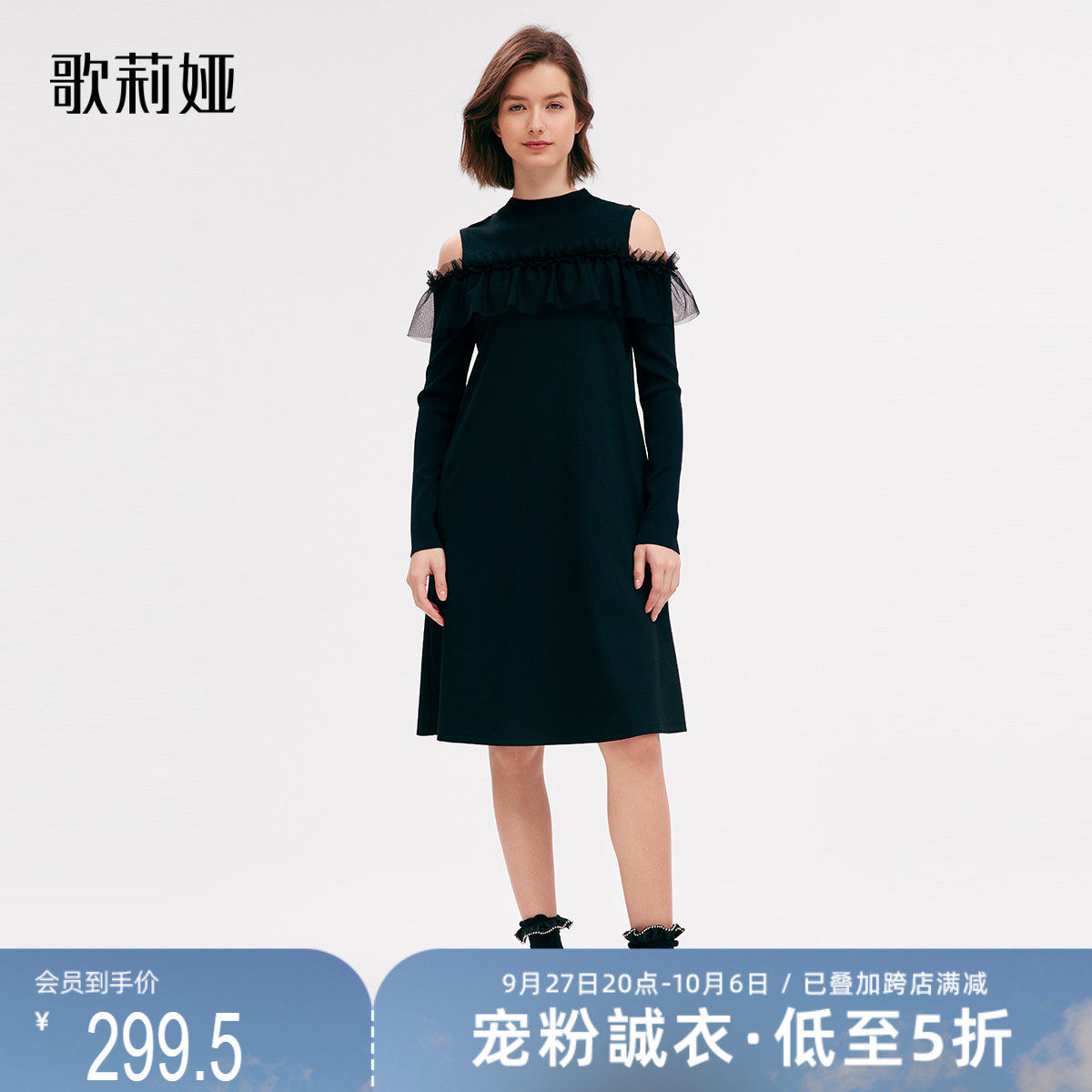 歌莉娅 冬季通勤黑色荷叶边露肩纯色长袖短款连衣裙1ACR4H080怎么样,好用不?