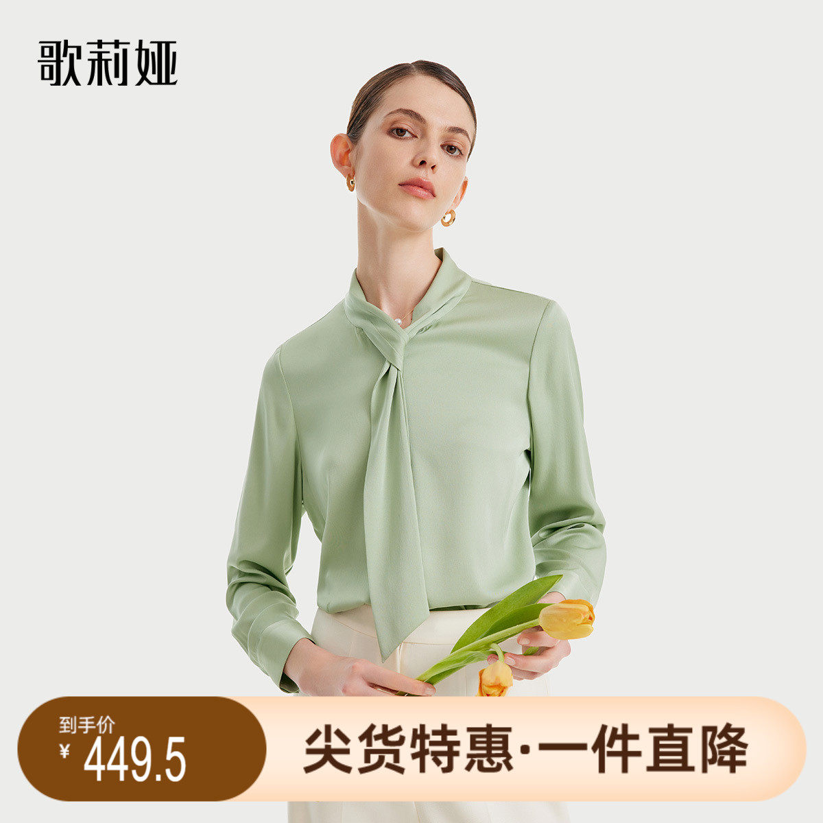歌莉娅秋季新品绿色22姆米真丝上衣气质复古长袖衬衫1B8L3I250高性价比高么？