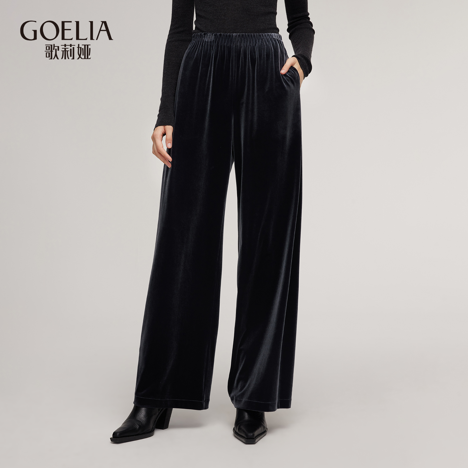 歌莉娅冬季新品丝绒针织无缝阔腿裤1EDL1I420