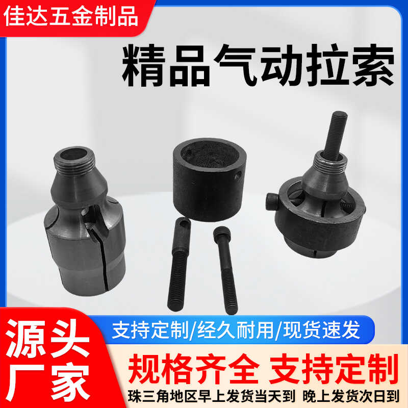 气动拉索 车床加工 CNC夹具配件 拉索套 气动拉索拉芯 索咀 锁咀