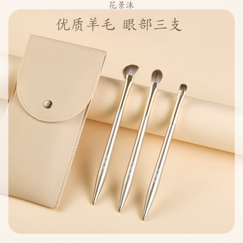 花景沫羊毛套刷3支眼部专用半扇鼻影铺色打底扁头眼影柔软化妆刷