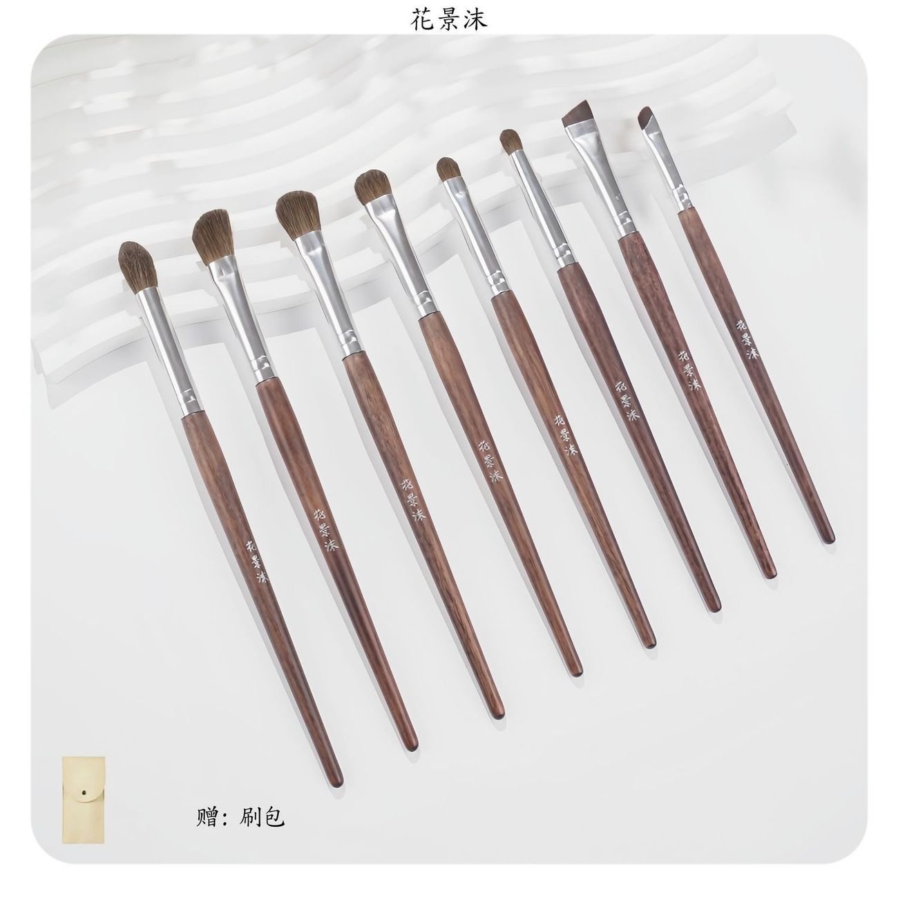 小马毛8支眼部套刷眼影刷铺色晕染打底斜角鼻影细节眼部眉刷眼线