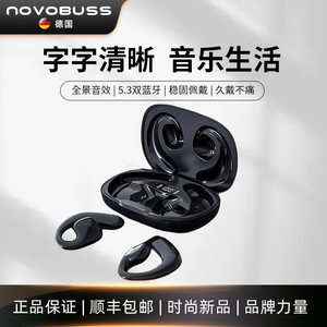 NOVOBUSS骨传导蓝牙耳机不入耳挂耳式蓝牙耳机2023新款运动跑步款