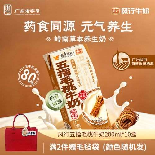 风行牛奶五指毛桃牛奶椰香生牛乳