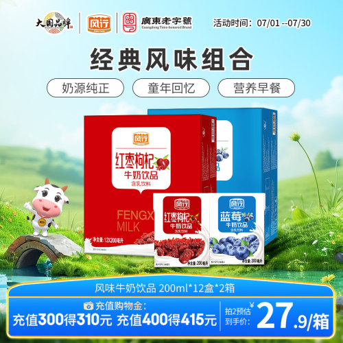 酸味/红枣/蓝莓牛奶饮品含乳饮料整箱多款任选