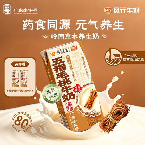 风行牛奶五指毛桃牛奶椰香生牛乳