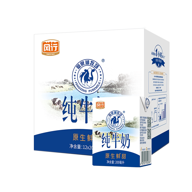 风行仙泉湖牧场纯牛奶广州